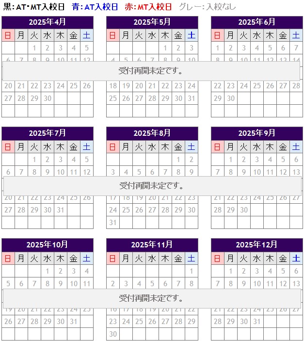 chuno_calender