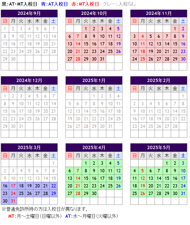 murayama_calender